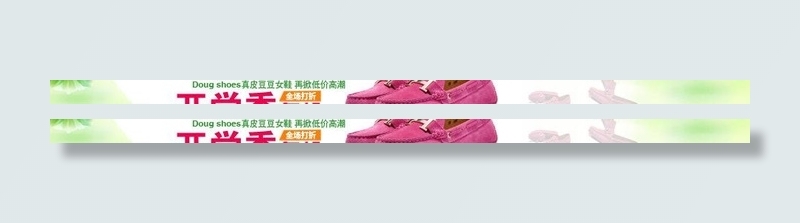 淘宝海报图片psd模版下载
