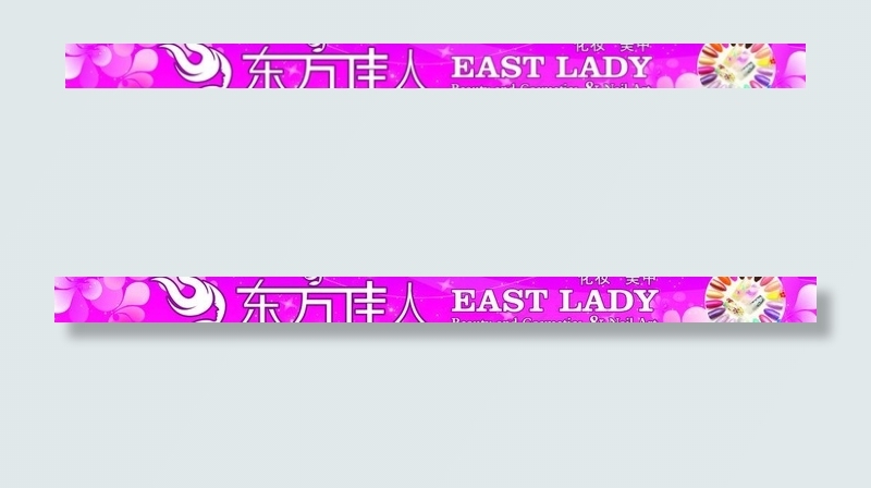 美甲条幅图片psd模版下载