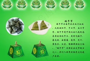 端午 端午情图片