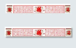 百福图 迎门墙背景图片