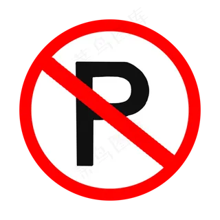 黑红卡通风禁止停车卡通矢量图免抠元素 黑红卡通风禁止停车卡通矢量图免抠元素