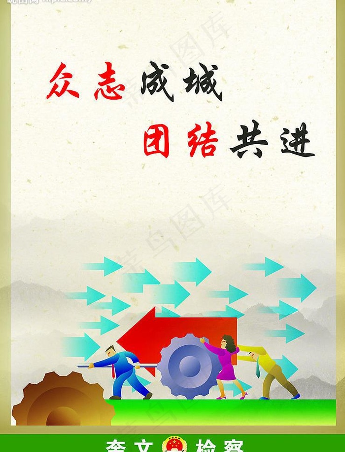 *宣传版面图片
