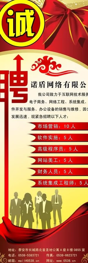 招聘x展架图片