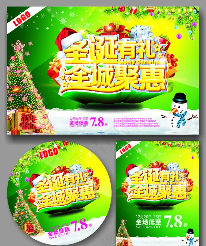 商场打折优惠(210X297)cdr矢量模版下载
