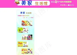 时尚居饰图片