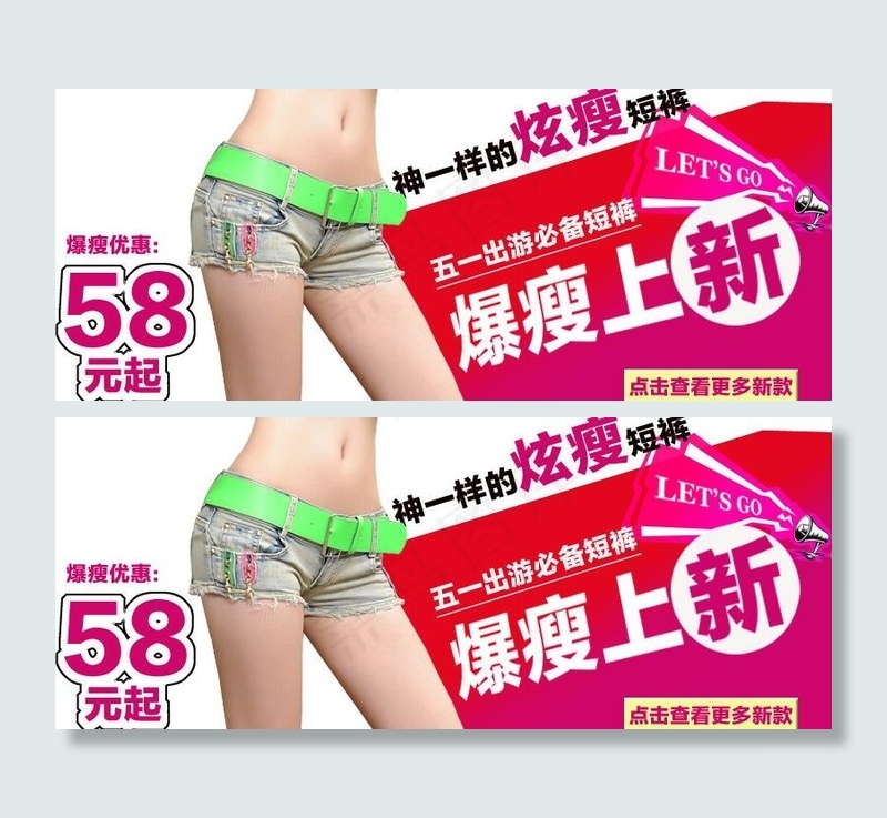 促销新款图片psd模版下载