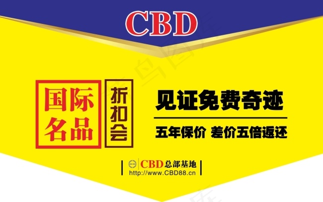 CBD家具吊旗