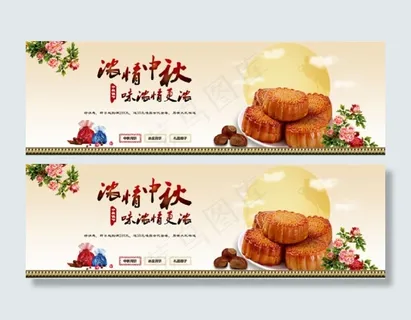 中秋淘宝素材图片下载 中秋淘宝素材图片下载