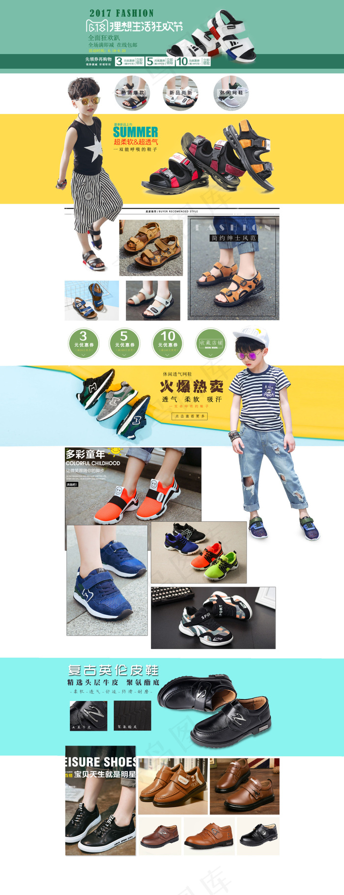首页淘宝电商首页服装童装(1920X5000(DPI:72))psd模版下载