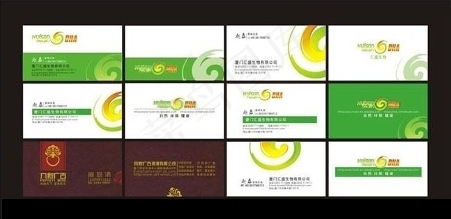 绿色简洁风格名片卡片设计矢量素材