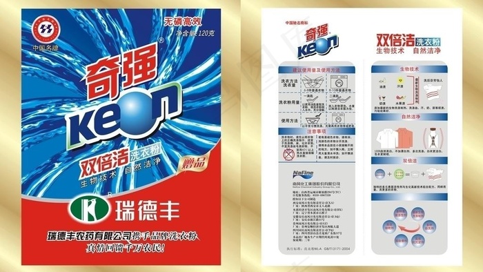 奇强洗衣粉袋cdr矢量模版下载