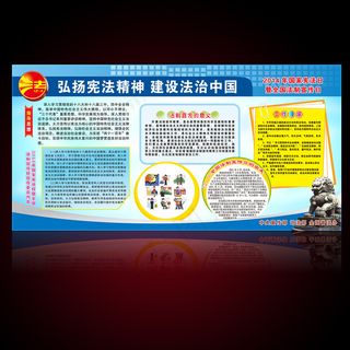 2014年国家宪法日全国法制宣传日...