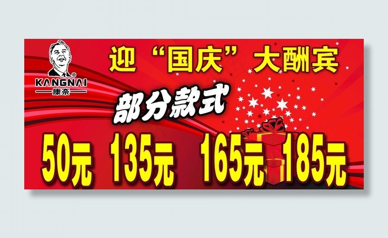 康奈橱窗图片(6803X3402(DPI:72))psd模版下载
