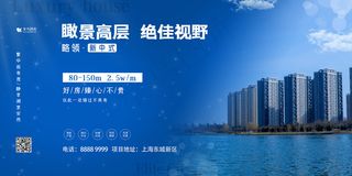 地产房地产围挡地产展板