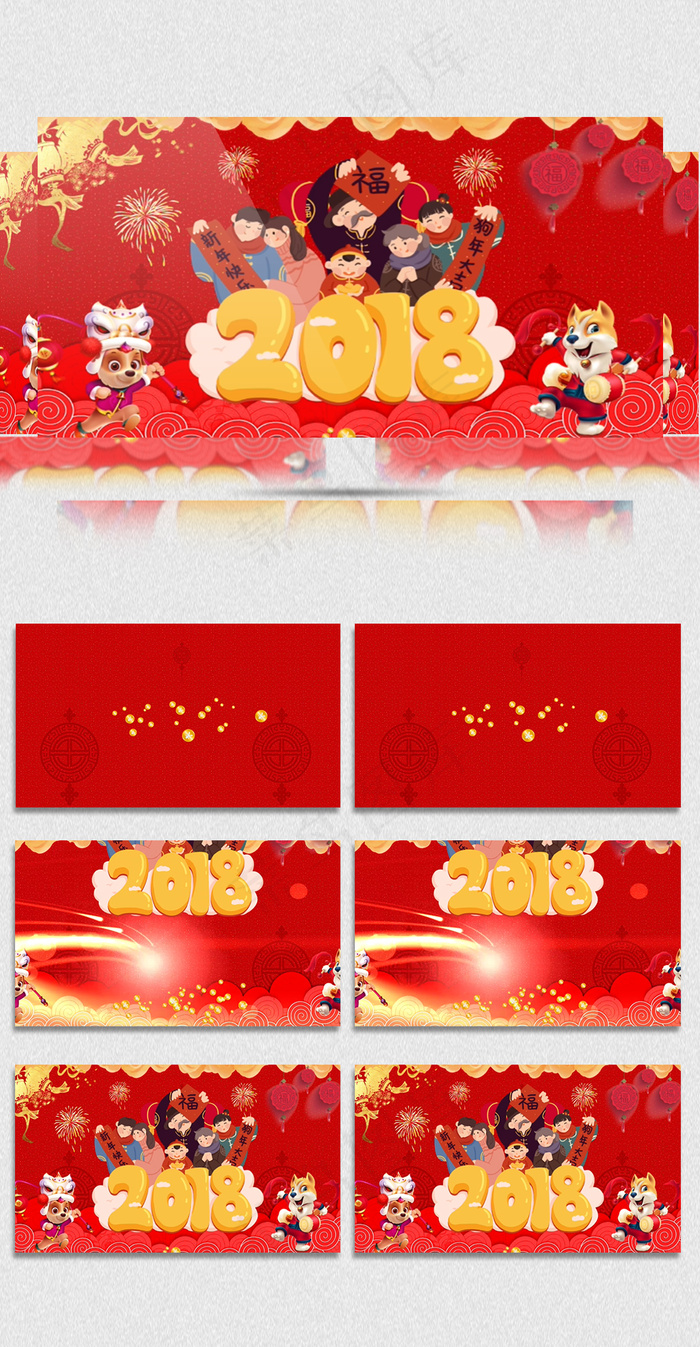 2018狗年旺旺旺恭喜发财红包财神...