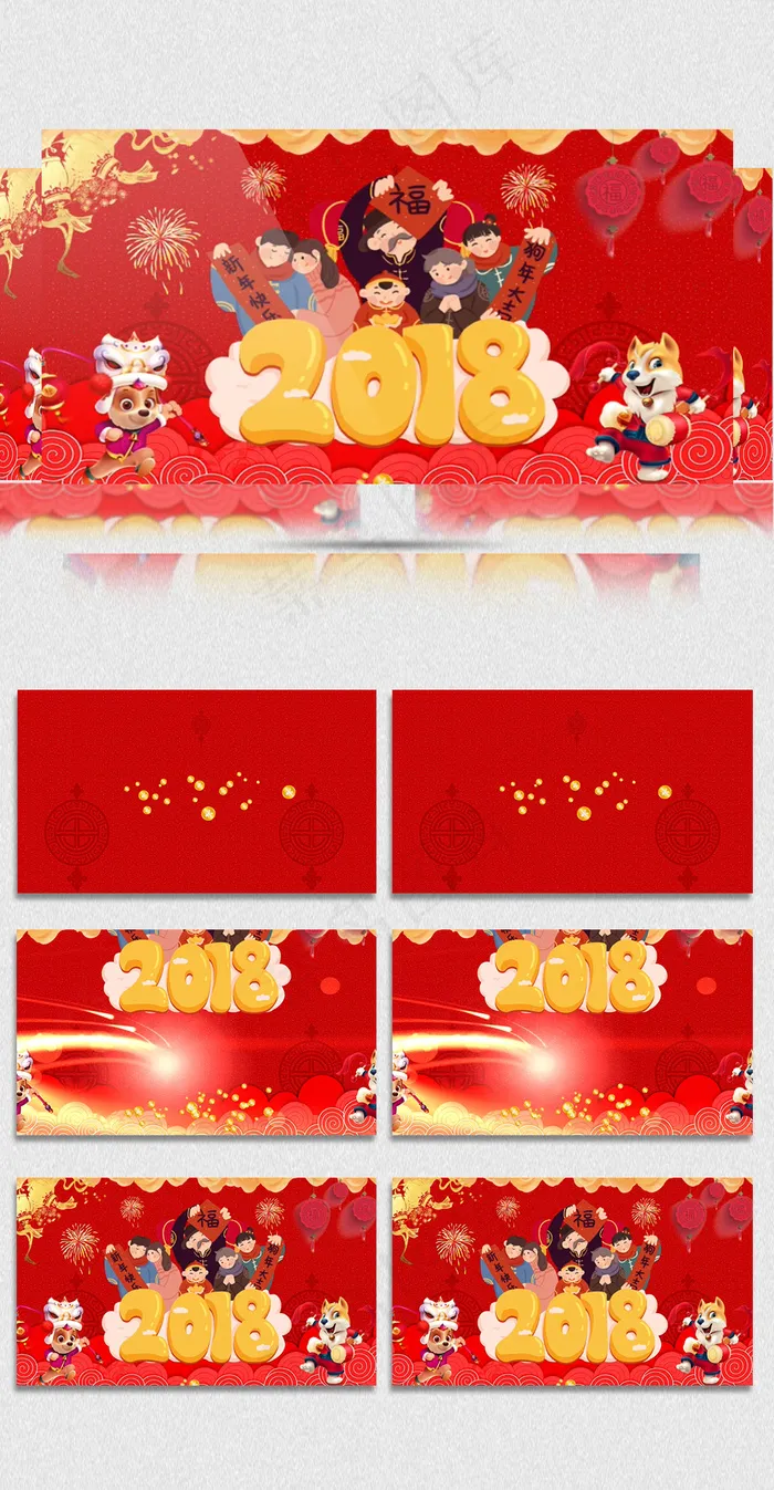 2018狗年旺旺旺恭喜发财红包财神...(2160X1080(DPI:72))psd模版下载