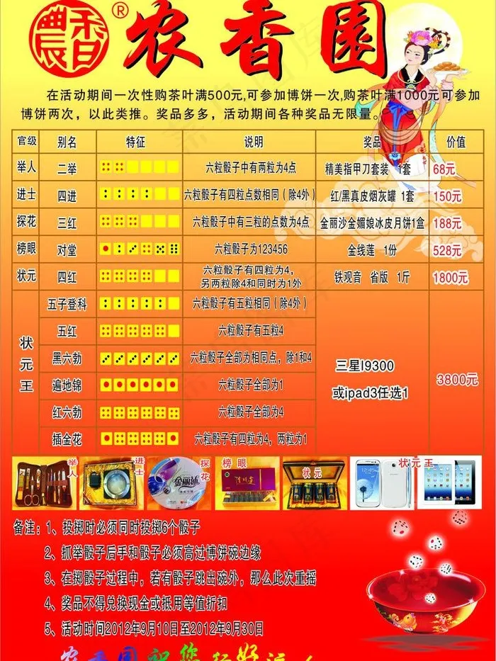 农香园茶行图片cdr矢量模版下载