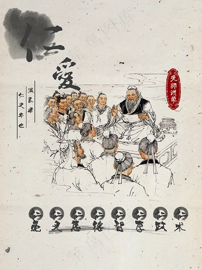 中国传统文化先师讲学展板psd素材(4606X6142(DPI:130))psd模版下载