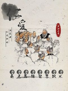 中国传统文化先师讲学展板psd素材