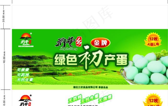 绿色产品图片cdr矢量模版下载