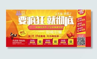 淘宝双11活动海报设计集合PSD源...