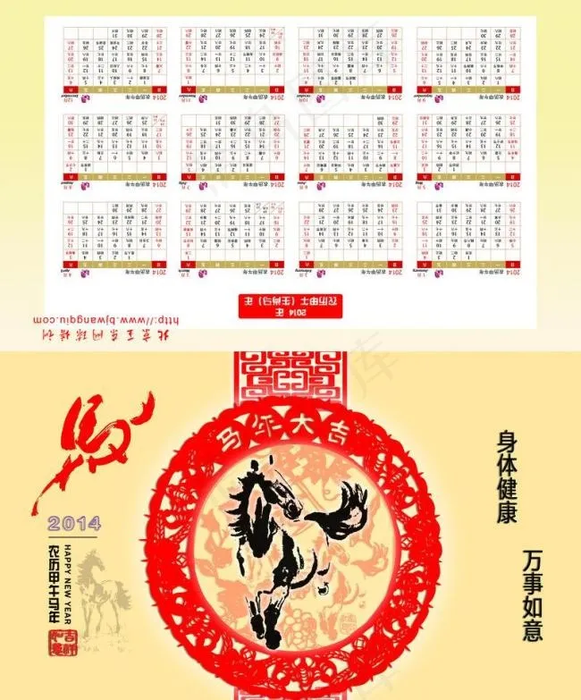 新年贺卡模板psd模版下载