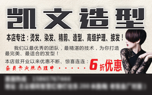 造型psd模版下载
