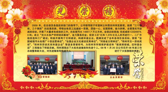 企业荣誉光荣榜PSD分层模板