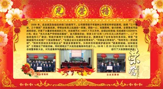 企业荣誉光荣榜PSD分层模板