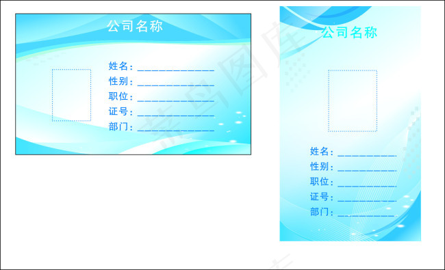 工作卡cdr矢量模版下载