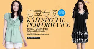 淘宝夏季女装促销海报