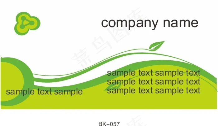 商务名片cdr矢量模版下载