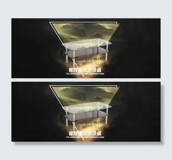 家具海报 茶几海报 黑色简约大气树...