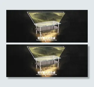 家具海报 茶几海报 黑色简约大气树...