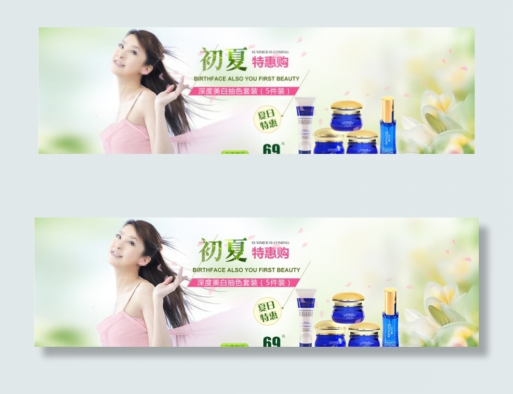 淘宝化妆品首页全屏海报图片