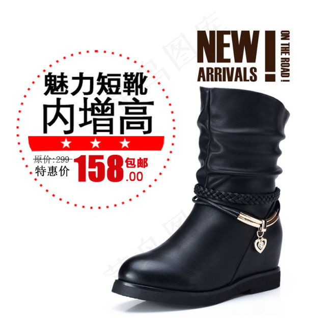 短靴psd模版下载
