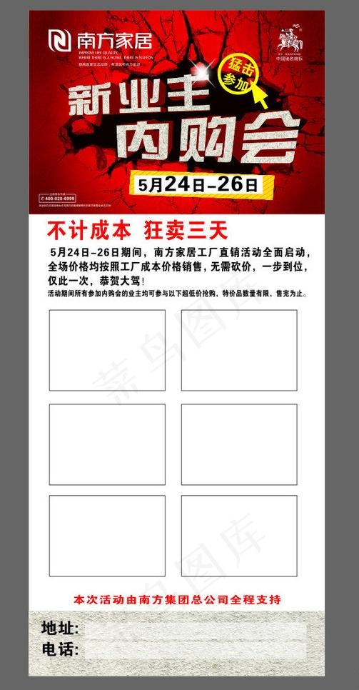 南方家居图片
