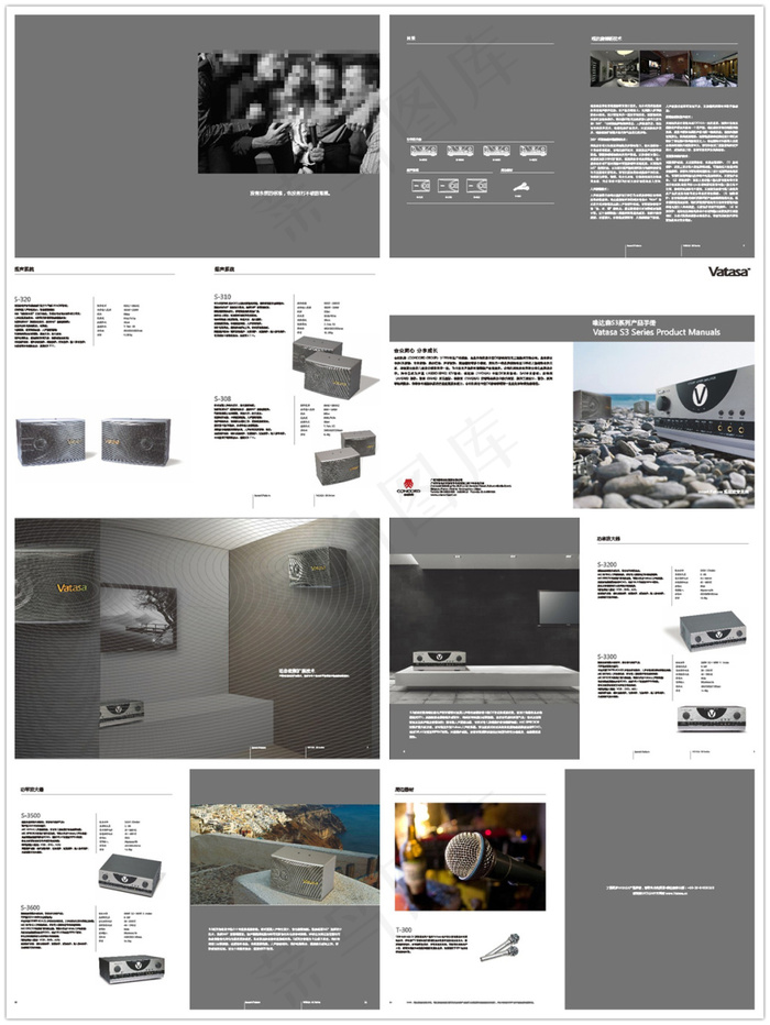 音响宣传画册cdr矢量模版下载