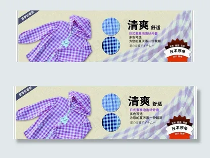 格子防晒外套图片