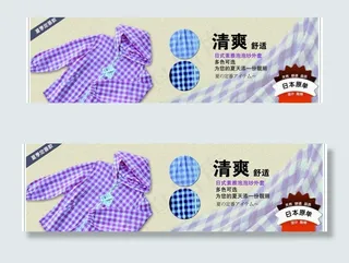 格子防晒外套图片