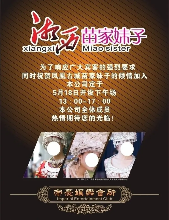 ktv活动海报图片cdr矢量模版下载