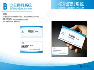 VI名片设计