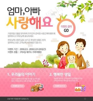 可爱卡通Q版人物页面