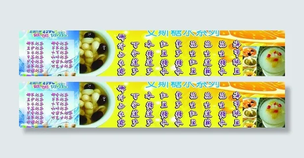 奶茶 糖水店图片