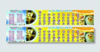 奶茶 糖水店图片