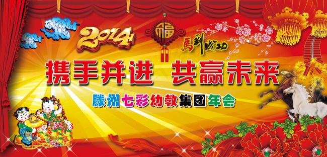 红色背景幕布(7370X3544(DPI:30))psd模版下载