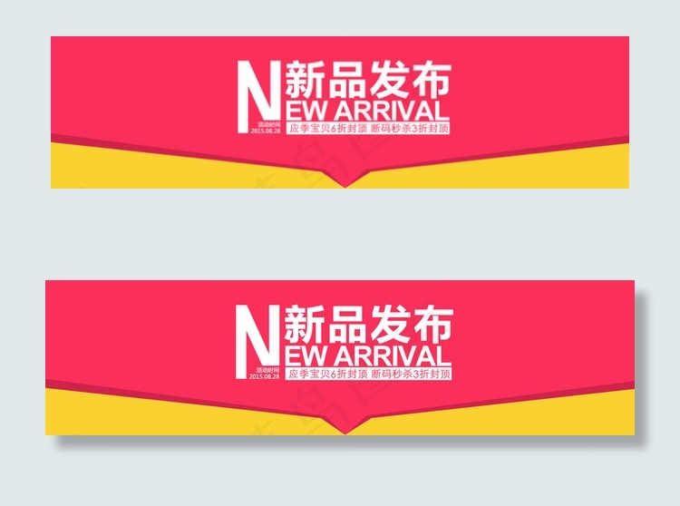 淘宝活动首焦图片