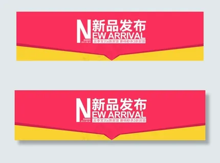 淘宝活动首焦图片