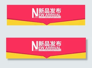 淘宝活动首焦图片