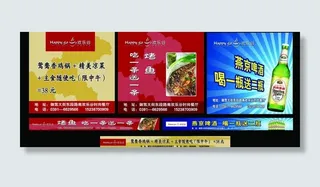 欢乐谷宣传单图片